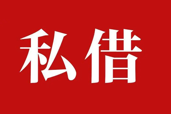 深圳急用钱空放贷款_深圳急用钱私人借钱上门放款_深圳急用钱民间借贷联系方式