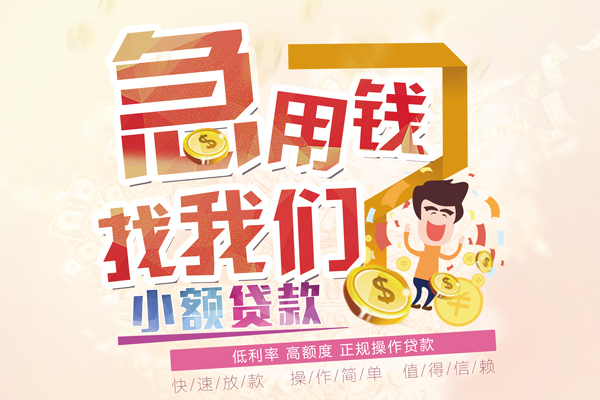 深圳急用钱资金短借