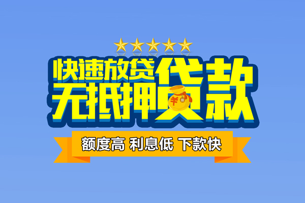 深圳急用钱无抵押私借空放-深圳急用钱身份证贷款分期-深圳急用钱短借信贷