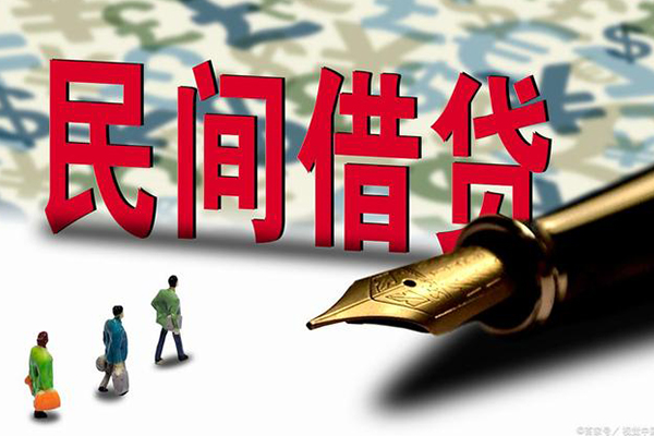 深圳急用钱哪里有民间借贷