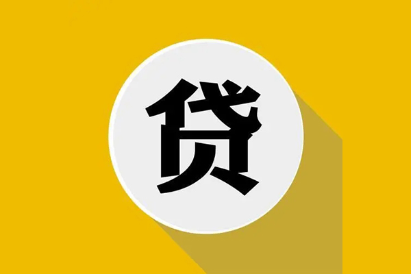 深圳急用钱信用贷款网