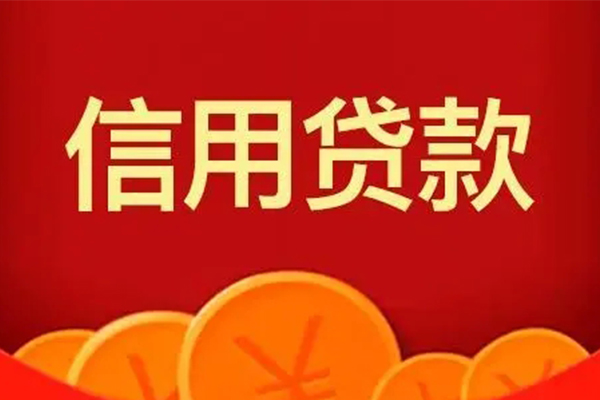 深圳急用钱小额贷款电话