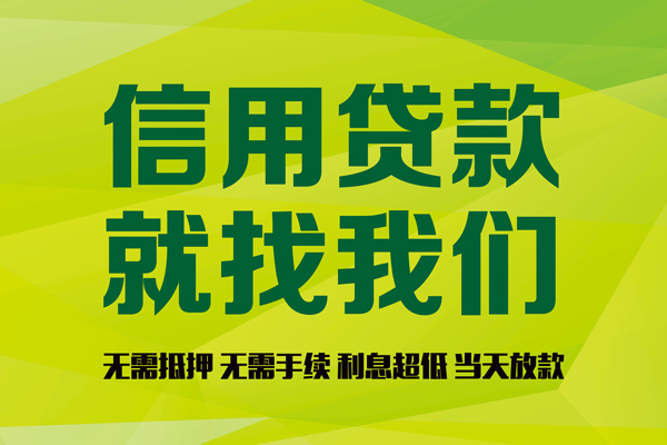 深圳急用钱小额贷款电话-深圳急用钱民间借贷当天放款-深圳急用钱贷款银行