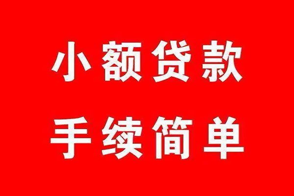 深圳急用钱小额短借-深圳急用钱水钱-深圳急用钱个人短借