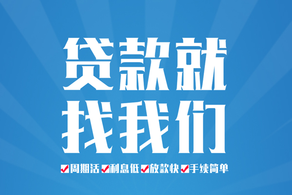 深圳急用钱民间借贷网-深圳急用钱私借贷款-深圳急用钱哪里有小额贷款