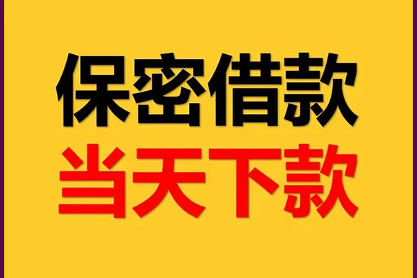 深圳急用钱个人装修贷款-深圳急用钱私人身份证贷款-深圳急用钱个人借钱怎么收费