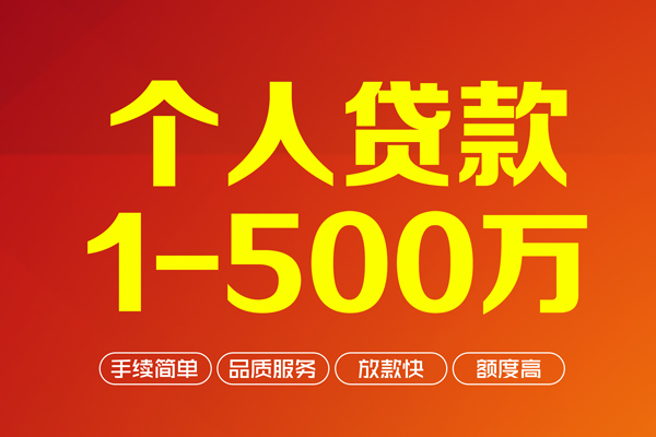 深圳急用钱身份证贷款电话-深圳急用钱民间短借-深圳急用钱私人24小时借钱