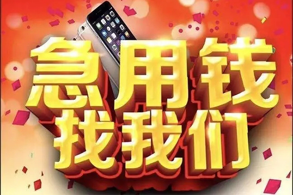 深圳急用钱空放私人借钱-深圳急用钱个人放贷-深圳急用钱短借当天借钱
