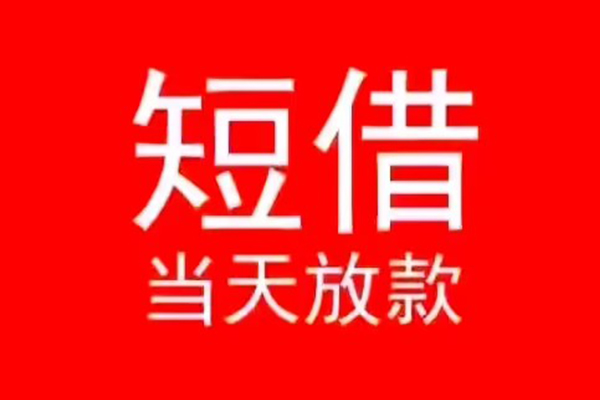 深圳急用钱私人放款联系方式-深圳急用钱身份证怎么贷款-深圳急用钱身份证正规贷款