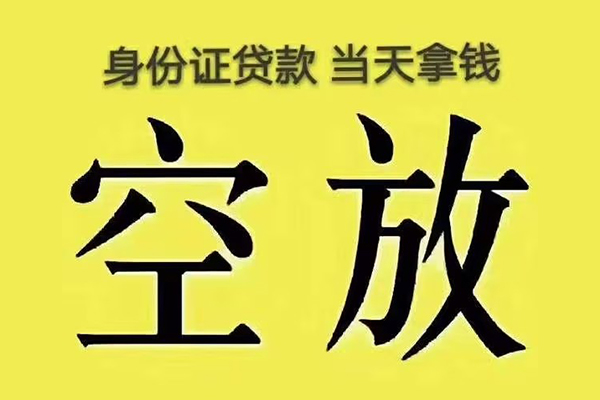 深圳急用钱私人放款联系方式-深圳急用钱小额贷款空放-深圳急用钱短借