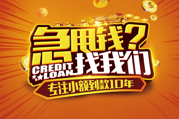 深圳急用钱个人放款-深圳急用钱小额贷款当天放款-深圳急用钱私人身份证借私借
