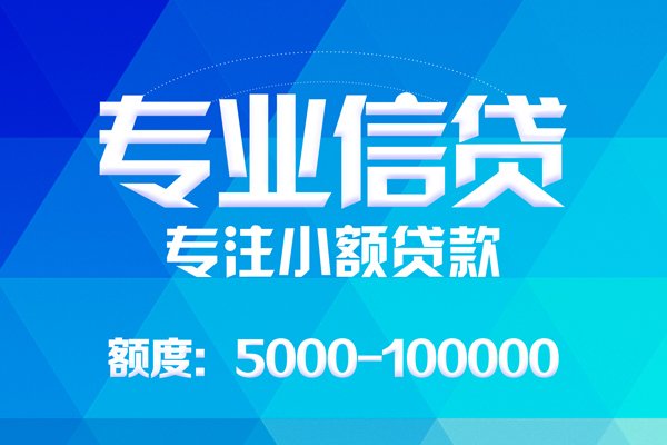 深圳急用钱哪里有私人借贷-深圳急用钱无抵押身份证贷款-深圳急用钱个人借贷好吗