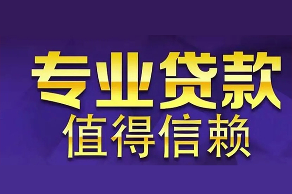 深圳急用钱网上小额贷款-深圳急用钱私人身份证贷款-深圳急用钱民间私人借贷