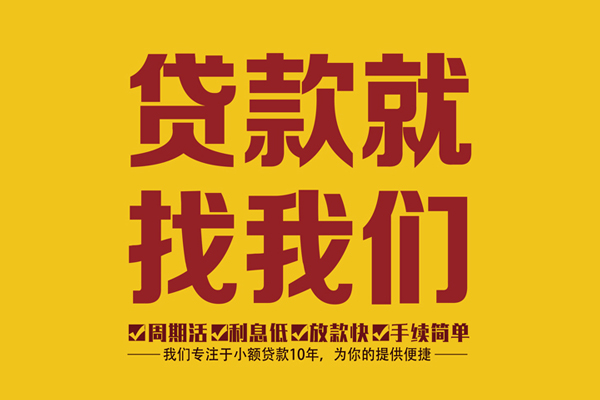 深圳急用钱私借上门放款-深圳急用钱民间小额借贷-深圳急用钱小额贷款
