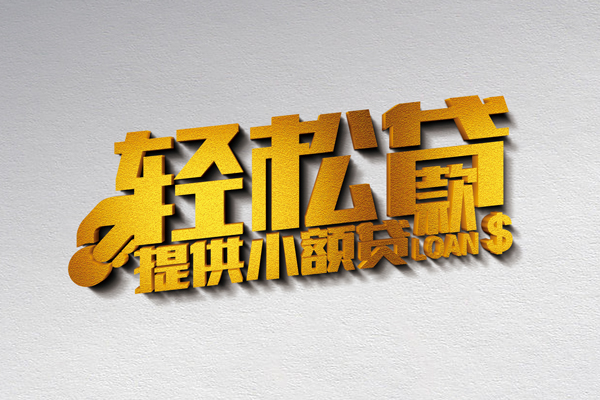 深圳急用钱私人私借-深圳急用钱短借私借空放-深圳急用钱无抵押私借空放