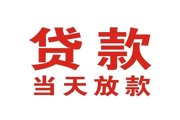 深圳急用钱哪里可以民间借贷-深圳急用钱快速借私借-深圳急用钱借款