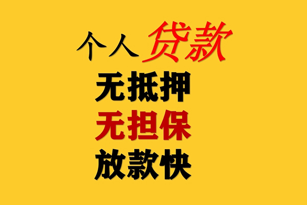 深圳急用钱二次抵押贷款-深圳急用钱个人短借-深圳急用钱空放贷款