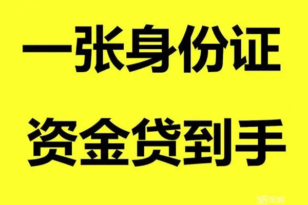 深圳急用钱个人消费贷款-深圳急用钱身份证办理贷款-深圳急用钱私借空放不考察