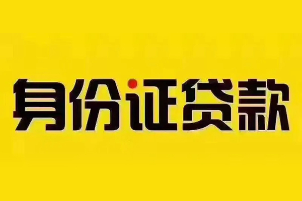 深圳急用钱信用贷款办理-深圳急用钱贷款当天放款-深圳急用钱个人短借