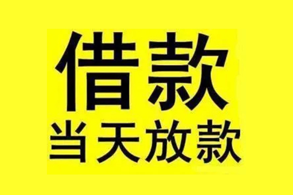 深圳急用钱民间借贷当天放款-深圳急用钱哪里可以民间借贷-深圳急用钱短借个人