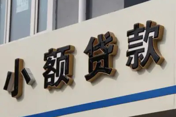 深圳急用钱小额信用贷款-深圳急用钱哪里有小额贷款-深圳急用钱民间借贷