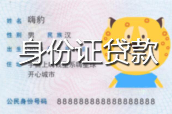 深圳急用钱民间小额借贷