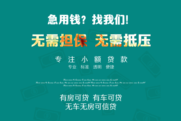 深圳急用钱急需借钱可以找我-深圳急用钱个人借钱-深圳急用钱本地私借