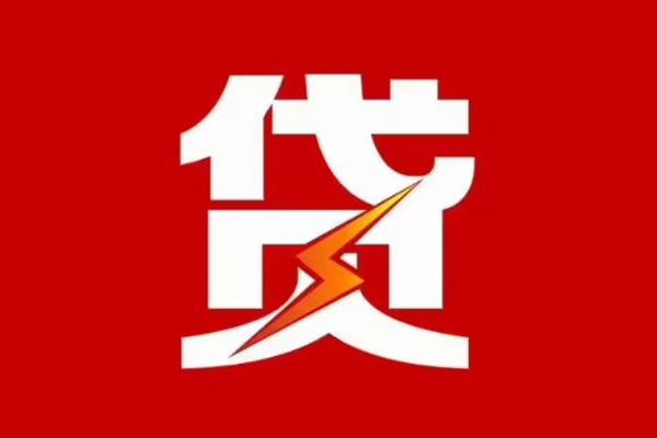 深圳急用钱贷款包过当天放款-深圳急用钱信用贷款办理-深圳急用钱私人借钱