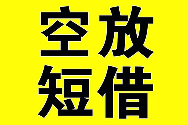 深圳急用钱哪里有小额贷款-深圳急用钱无抵押信用贷款-深圳急用钱私人身份证贷款
