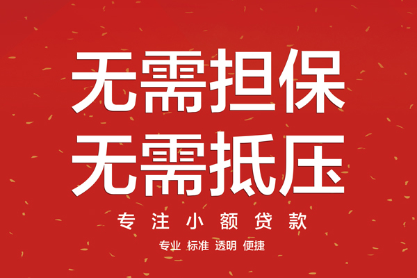 深圳急用钱大额短借-深圳急用钱应急贷款-深圳急用钱私借空放短借