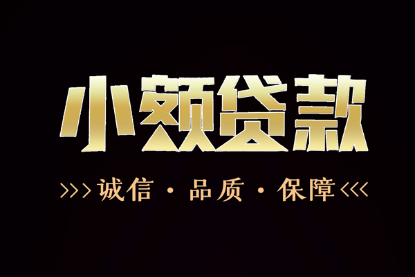 深圳急用钱线下贷款-深圳急用钱私人身份证贷款-深圳急用钱个人借贷平台